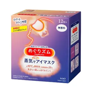 【Kao 花王】柔舒蒸氣眼罩12入*3盒_平輸商品