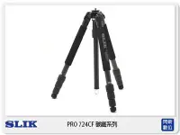 在飛比找Yahoo!奇摩拍賣優惠-☆閃新☆免運費 SLIK PRO 724CF 腳架 Carb