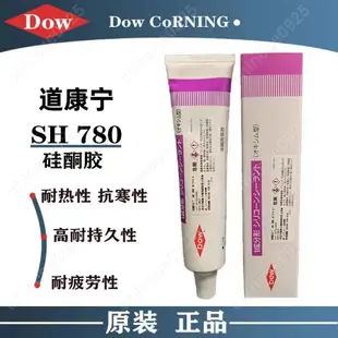 日本道康寧東麗DOW CORNING TORAY SH 780矽酮膠DOWSIL SH780
