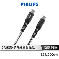 在飛比找樂天市場購物網優惠-【享4%點數回饋】PHILIPS 飛利浦 DLC4557 5