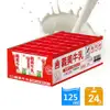 【義美】台灣生乳製義美保久乳 1箱(24瓶) (125ml/瓶)(效期2024.10.08)