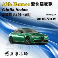 在飛比找樂天市場購物網優惠-Alfa Romeo 愛快羅密歐 Giulia 2016-N