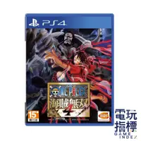 在飛比找蝦皮商城優惠-【電玩指標】十倍蝦幣 PS4 海賊無雙4 航海王 中文版 海