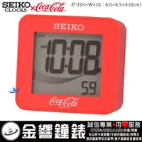 在飛比找蝦皮購物優惠-{金響鐘錶}現貨SEIKO QHL903R,公司貨,可口可樂