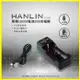 HANLIN-POW1 單槽 18650/26650/16340/14500鋰電池充電器/電流保護板 (4.2折)