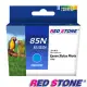 RED STONE for EPSON 85N/T122200 墨水匣(藍色)