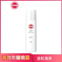 在飛比找PChome24h購物優惠-【SUNCUT UV 曬可皙】 高效防曬噴霧90g