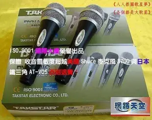 最強 !TAKSTAR E-340動圈式麥克風保證靈敏度超越 美國Shure 8700 日本鐵三角AT-VD5否則退費