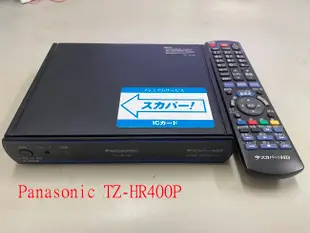 ☆星樂園☆SKY PerfecTV CS124/128 SKYPA 附正版卡二手機 Panasonic TZ-HR400