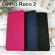 【Dapad】經典隱扣皮套 OPPO Reno 2 (6.5吋)