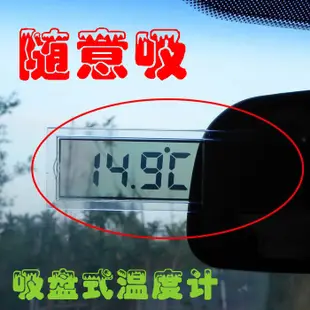 透明吸盤式電子表液晶時鐘錶車載車內溫度計 電子鐘 溫度表汽車用