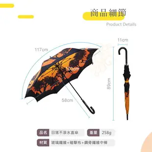這個傘很有fu~一片傘 不滲水日落 直立傘 直傘 拐杖傘 雨傘 大傘 車用大傘 不滴水 手開傘 ORG《SD2285h》