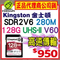 在飛比找蝦皮購物優惠-【SDR2V6】Kingston 金士頓 Canvas Re