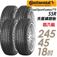 在飛比找momo購物網優惠-【Continental 馬牌】輪胎 馬牌 ContiSpo