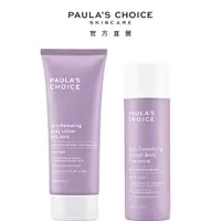 在飛比找PChome24h購物優惠-【Paula’s Choice 寶拉珍選】10%果酸身體乳 