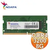 在飛比找遠傳friDay購物精選優惠-ADATA 威剛 DDR4-3200 8G 筆記型記憶體