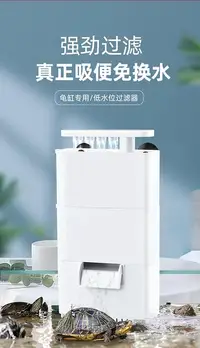 在飛比找Yahoo奇摩購物中心優惠-{台中水族}SEBO-WP-328H 雨淋 低水位 過濾器 