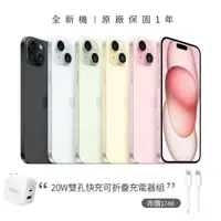 在飛比找momo購物網優惠-【Apple】iPhone 15(128G/6.1吋)(20