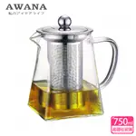 【AWANA】玻璃濾網方型泡茶壺(750ML)