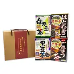 《即期品》【山本漢方】養生茶禮盒(黑豆茶、刀豆茶、薏仁茶、牛蒡茶)(效期至2024/07/31)