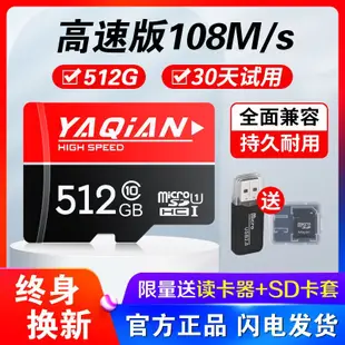 【現貨】手機內存卡512g儀內存專用卡256G監控高速128g卡micro sd卡64g存儲卡單反sd卡32gtf卡正品