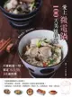 愛上微電鍋100天美味提案：只要輕鬆一按，搞定零失敗50道料理 - Ebook