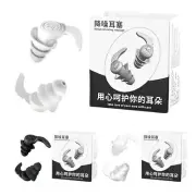 Sleeping Earplugs Comfortable Ear Plugs Noise Cancelling Reusable Unisex Swim