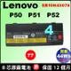 原廠 Lenovo 聯想 小電池 P50 P51 P52 SB10H45076 00NY491 01AV476 01AV495 L17L6P51 L17M6P51