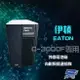 昌運監視器 Eaton 伊頓 飛瑞 外掛電池箱 適用C-3000F UPS 不斷電系統 含稅價 附發票【全壘打★APP下單跨店最高20%點數回饋!!】