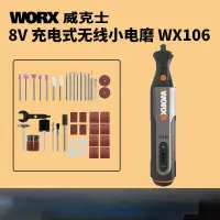 在飛比找蝦皮商城精選優惠-威克士WX106/WX750充電電磨無線雕刻機拋光打磨機小型