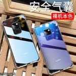 現貨 水晶盾 華為MATE20PRO 6D轉音殼 手機殼華為MATE20 P20 NOVA3I Y9四角防摔 空壓殼