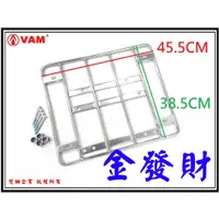 在飛比找蝦皮購物優惠-ξ 梵姆 ξ 金發財 專用後架,貨架,後行李架,後置物架,後