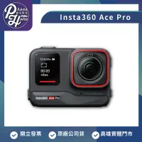 在飛比找Yahoo!奇摩拍賣優惠-【自取】高雄 豐宏數位 楠梓 Insta360 Ace Pr