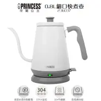 在飛比找Yahoo!奇摩拍賣優惠-【PRINCESS荷蘭公主】 0.8L細口快煮壺 23603