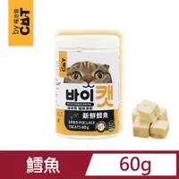 在飛比找PChome24h購物優惠-喵洽普 貓咪凍乾零食-鱈魚 60g