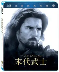 在飛比找Yahoo!奇摩拍賣優惠-(全新未拆封)末代武士 The Last Samurai 白