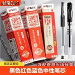 熱賣. 晨光中性筆芯0.5黑色全針管簽字水筆芯孔廟0.7MM子彈頭0.38碳素筆心0.35優品藍紅替芯順滑速乾辦公作業便