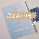 【🔥熱賣🔥】SNH48群像《桉葉碎糖》【晨昏】【寂靜星石】拾柒/黑喵贈明信片-簡體小説