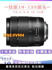 在飛比找樂天市場購物網優惠-全新佳能EF-S 18-135mm STM USM 18-2