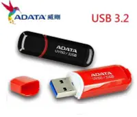 在飛比找Yahoo!奇摩拍賣優惠-【鼎立資訊 32G 隨身碟】ADATA威剛 UV150   