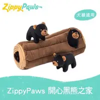 在飛比找森森購物網優惠-ZippyPaws 益智躲貓貓-開心黑熊之家 狗狗玩具 有聲