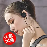 在飛比找樂天市場購物網優惠-無線藍芽耳機掛耳式頭戴跑步運動雙耳音樂耳掛式耳麥蘋果安卓可接