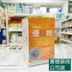 藥局💊現貨_[世誠生技] HA元氣優視葉黃素膠囊60粒/盒 含玻尿酸 99.9% 玉米黃素 蝦紅素