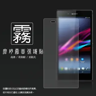 霧面螢幕保護貼 Sony Xperia Z Ultra C6802 XL39H ZU 保護貼 軟性 霧貼 霧面貼 磨砂 防指紋 保護膜