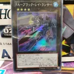 ［TT］ 98.99 遊戲王 DP15-JP019 FA 重鎧裝 黑鰭槍兵 (亮面)