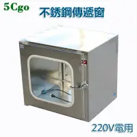 在飛比找蝦皮商城優惠-5Cgo【批發】含稅 304不銹鋼傳遞窗機械式互鎖消毒傳遞窗