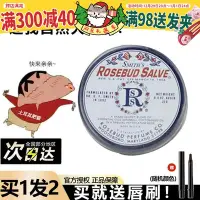 在飛比找Yahoo!奇摩拍賣優惠-現 美國老牌Smith's Rosebud Salve萬用玫