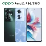 【OPPO】RENO11 F 6.7吋(8G/256G/聯發科天璣7050/6400萬鏡頭畫素)