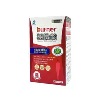 在飛比找松果購物優惠-正品免運【船井 burner 】倍熱 極纖錠 (健字號)40