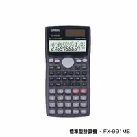 在飛比找蝦皮購物優惠-工程計算機 CASIO 卡西歐 FX-991MS 標準型計算